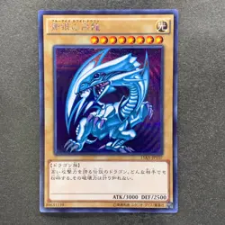 Blue-Eyes White Dragon 15AX-JPY07 Secret Rare YuGiOh 1550 - Image 1