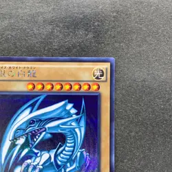 Blue-Eyes White Dragon 15AX-JPY07 Secret Rare YuGiOh 1550 - Image 3