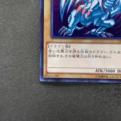 Blue-Eyes White Dragon 15AX-JPY07 Secret Rare YuGiOh 1550 - Image 4