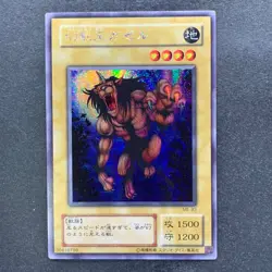 Gazelle the King of Mythical Beasts ME-83 Secret Rare YuGiOh 550 - Image 1