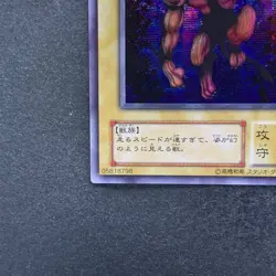 Gazelle the King of Mythical Beasts ME-83 Secret Rare YuGiOh 550 - Image 4