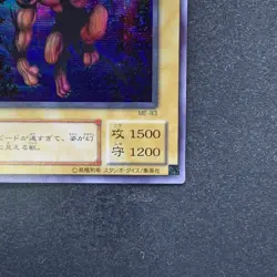 Gazelle the King of Mythical Beasts ME-83 Secret Rare YuGiOh 550 - Image 5