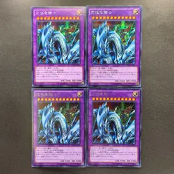 NM 4 card Dragon Master Knight 15AX-JPM34 Secret Rare YuGiOh 400 - Image 1