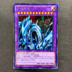 NM 4 card Dragon Master Knight 15AX-JPM34 Secret Rare YuGiOh 400 - Image 2