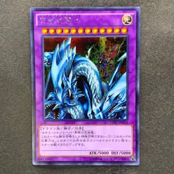 NM 4 card Dragon Master Knight 15AX-JPM34 Secret Rare YuGiOh 400 - Image 4