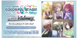 Case Of Weiss Schwarz Project Sekai vol.3【24 boxes】 Free Shipment - Image 2