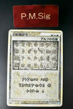 Alph Lithograph 071/070 SoulSilver Collection 2009 1st edition Pokemon Card - Image 1