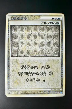 Alph Lithograph 071/070 SoulSilver Collection 2009 1st edition Pokemon Card - Image 2