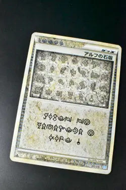 Alph Lithograph 071/070 SoulSilver Collection 2009 1st edition Pokemon Card - Image 3