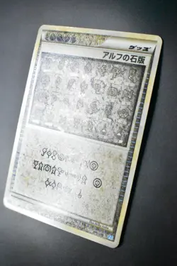 Alph Lithograph 071/070 SoulSilver Collection 2009 1st edition Pokemon Card - Image 4