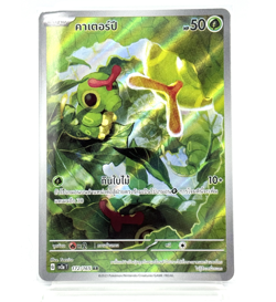 Caterpie #0010 - Pokemon Card TCG [Thai] *** Pick your card *** - Image 1