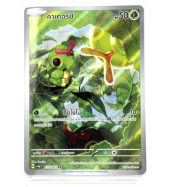 Caterpie #0010 - Pokemon Card TCG [Thai] *** Pick your card *** - Image 2
