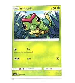 Caterpie #0010 - Pokemon Card TCG [Thai] *** Pick your card *** - Image 4