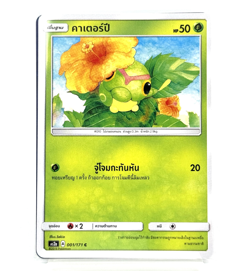 Caterpie #0010 - Pokemon Card TCG [Thai] *** Pick your card *** - Image 5
