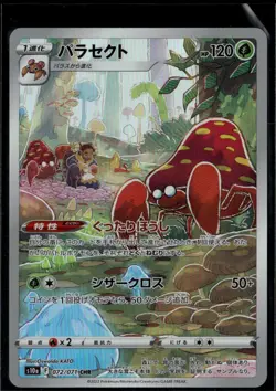 Parasect 072/071 Character Rare Japanese Dark Phantasma NM Pokemon Card - Image 1