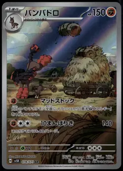Mudsdale 078/071 Art Rare Japanese Wild Force NM Pokemon Card - Image 1
