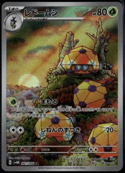 Dottler 067/066 Art Rare Japanese Future Flash NM Pokemon Card - Image 1