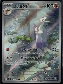 Mienshao 072/066 Art Rare Japanese Ancient Roar NM Pokemon Card - Image 1