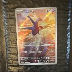Pokemon Latios Illustration Rare Full Art Holo Card Sv08 Surging Sparks 203/191 - Image 1
