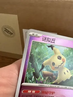Pokemon Mimikyu 1305/07 Reverse Chinese Gem Pack 3 Masterball - Image 2