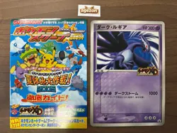 Shadow Lugia Jumbo Promo 2005 Pokemon XD Gale of Darkness Scoop Magazine 943 - Image 1