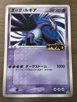Shadow Lugia Jumbo Promo 2005 Pokemon XD Gale of Darkness Scoop Magazine 943 - Image 2