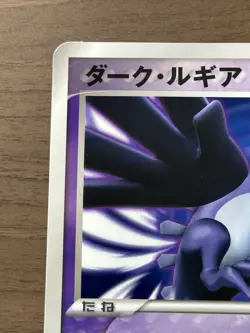 Shadow Lugia Jumbo Promo 2005 Pokemon XD Gale of Darkness Scoop Magazine 943 - Image 4
