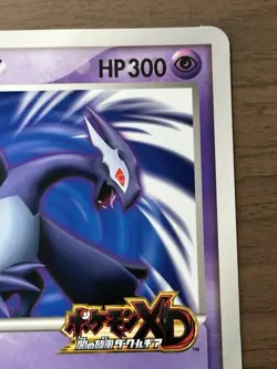 Shadow Lugia Jumbo Promo 2005 Pokemon XD Gale of Darkness Scoop Magazine 943 - Image 5