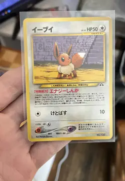 Eevee #133 Japanese Premium File 2 Pokemon TCG LP - Image 1