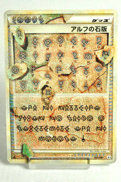 Pokemon Card Alph Lithograph 081/080 1st ED Clash at the Summit 2010 Japanese MP - Image 1