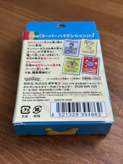 Pokemon Old Maid Deck Babanuki - Super High Tension - Pokemon Center Japan Blue - Image 4
