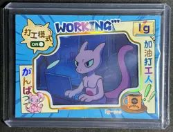 Pokemon Mengka Collection 3D Fan Art Mewtwo "Working" #LG-002 Serialized /299 - Image 1