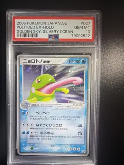 Pokemon PSA 10 Politoed EX #027 Golden Sky Silvery Ocean UNL Pop 36 READ DESCRIP - Image 1