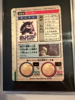 1996 Pokemon Bandai Carddass Prism – Gengar | SGC 8 | Vintage Japanese - Image 2