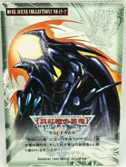 Yu Gi Oh Duel Scene Collection2 No.12-3 Carddass Bandai Red-Eyes B. Dragon Holo - Image 2