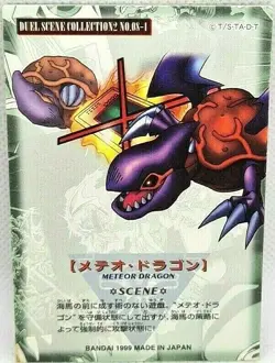 Yu Gi Oh Duel Scene Collection2 No.08-1 1999 Carddass Bandai Meteor Dragon - Image 2