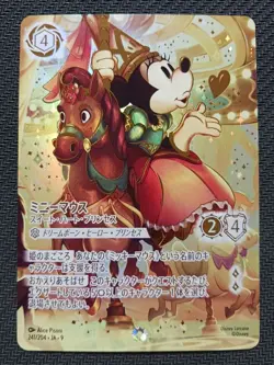 Disney Lorcana Minnie Mouse: Sweetheart Princess Iconic Fabled 241/204 Japanese - Image 1