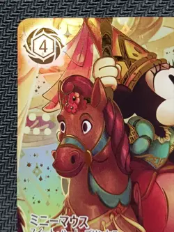 Disney Lorcana Minnie Mouse: Sweetheart Princess Iconic Fabled 241/204 Japanese - Image 2