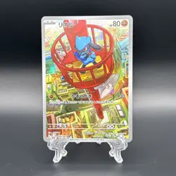 Riolu AR 068/063 M1L Mega Brave - Pokemon Card Japanese MEGA - Image 1