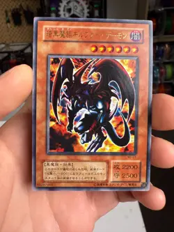 Yugioh Card Yu-Gi-Oh! Archfiend of Gilfer WJ-01 Ultra Rare Japanese JP TCG OCG - Image 1