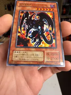 Yugioh Card Yu-Gi-Oh! Archfiend of Gilfer WJ-01 Ultra Rare Japanese JP TCG OCG - Image 2