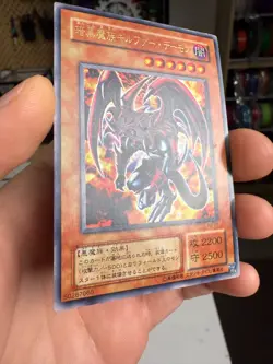 Yugioh Card Yu-Gi-Oh! Archfiend of Gilfer WJ-01 Ultra Rare Japanese JP TCG OCG - Image 4