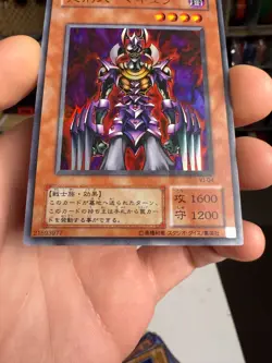 Yugioh VJ-04 Makyura the Destructor - Ultra Rare Japanese Game Promo Card - Image 2