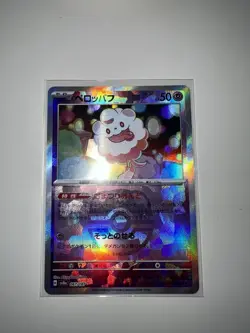 Swirlix Master Ball 067/187 sv8a Japanese Pokemon Card Terastal Festival ex NM/M - Image 1