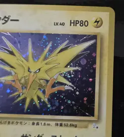 Zapdos Holo Rare Expansion Pack No.145 Japanese Pokemon TCG Card LP - Image 5