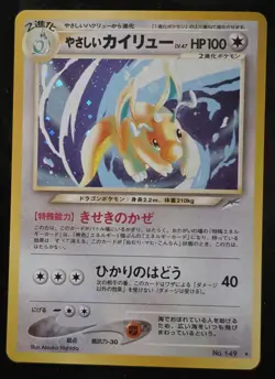Light Dragonite Holo Rare Darkness and to Light No.149 Japanese Pokemon TCG - Image 1
