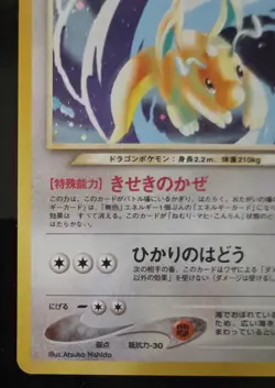 Light Dragonite Holo Rare Darkness and to Light No.149 Japanese Pokemon TCG - Image 3
