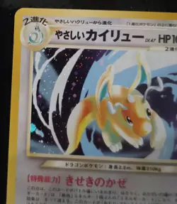 Light Dragonite Holo Rare Darkness and to Light No.149 Japanese Pokemon TCG - Image 4