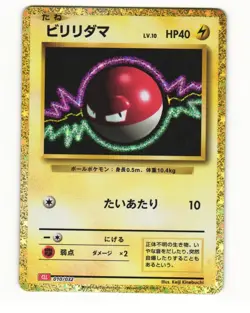 Voltorb 010/032 2023 Pokemon TCG Classic Charizard Pokemon Japanese NM - Image 1
