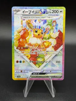 2024 Pokemon SV Terastal Fest (JP) sv8a Eevee ex Special Art Rare #224/187 DB3 - Image 1